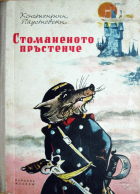 Корица