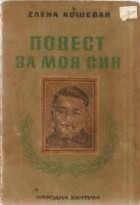 Корица