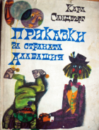 Корица