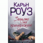 Корица