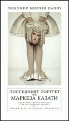 Корица