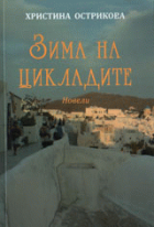 Корица