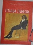 Корица
