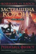 Корица