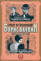 Корица