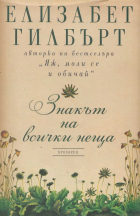 Корица