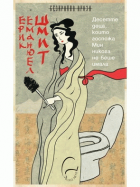 Корица