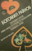 Корица
