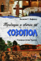 Корица
