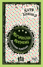 Корица