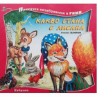 Корица