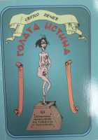 Корица
