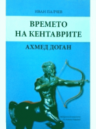 Корица