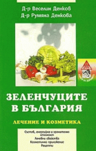 Корица