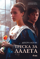Корица