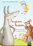 Корица