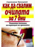 Корица