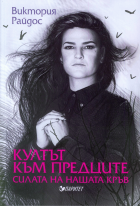 Корица