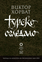 Корица