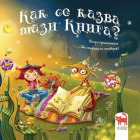 Корица