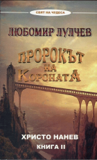 Корица