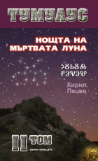 Корица