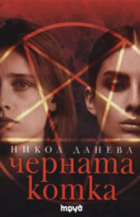 Корица