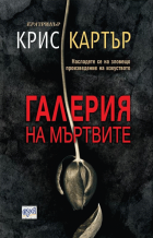 Корица