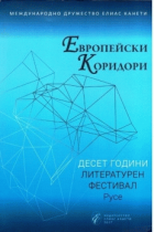 Корица