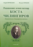 Корица