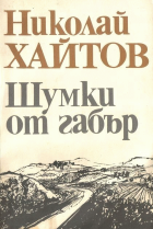 Корица