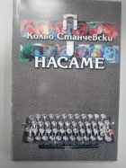 Корица
