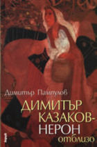Корица