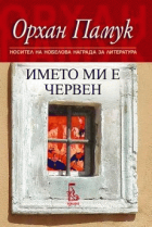 Корица