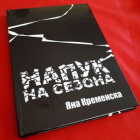Корица