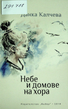 Корица