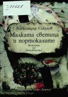 Корица