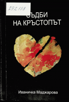 Корица