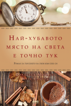 Корица