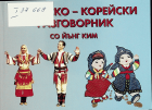 Корица