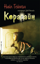 Корица