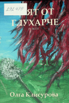 Корица