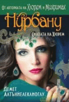 Корица