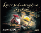 Корица