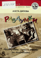 Корица