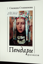 Корица