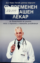 Корица