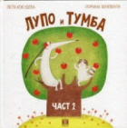 Корица