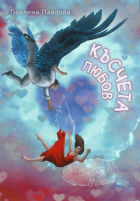 Корица