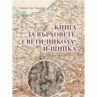 Корица